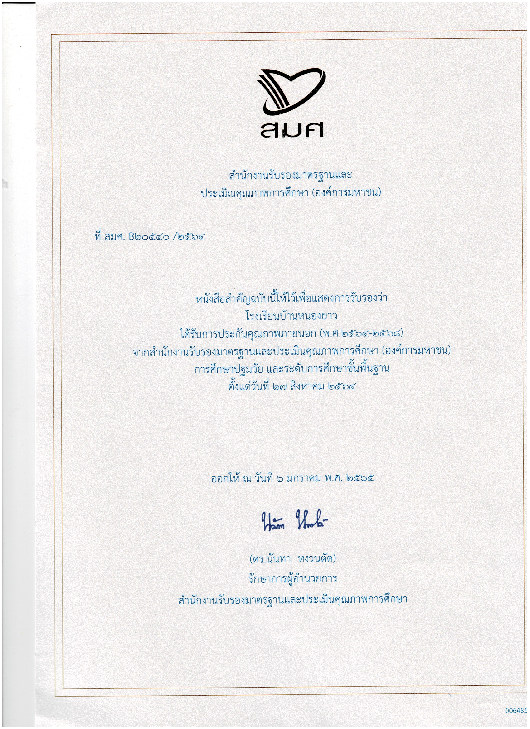 Scan_20220307 (3).png